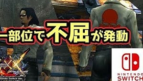 Mhxx Ns 迷上 奇猿狐 的防具的男人part25 Yoshinama 哔哩哔哩 つロ干杯 Bilibili