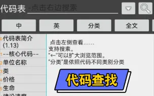 Download Video: 【历史】《铁锈战争》模组教程 代码查找