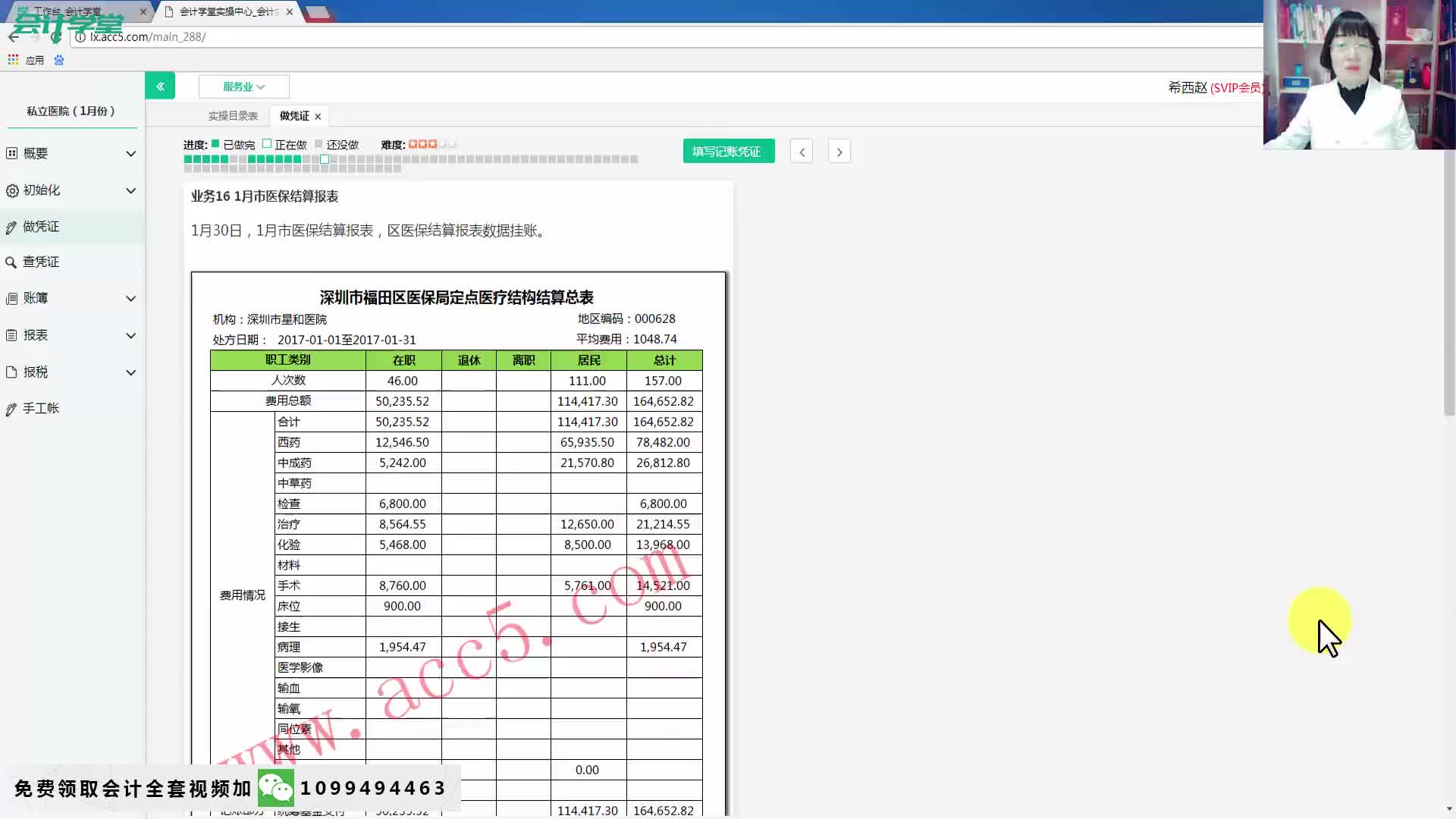 律师事务所税务筹划税务筹划方法与实务税务会计与纳税筹划盖地哔哩哔哩bilibili