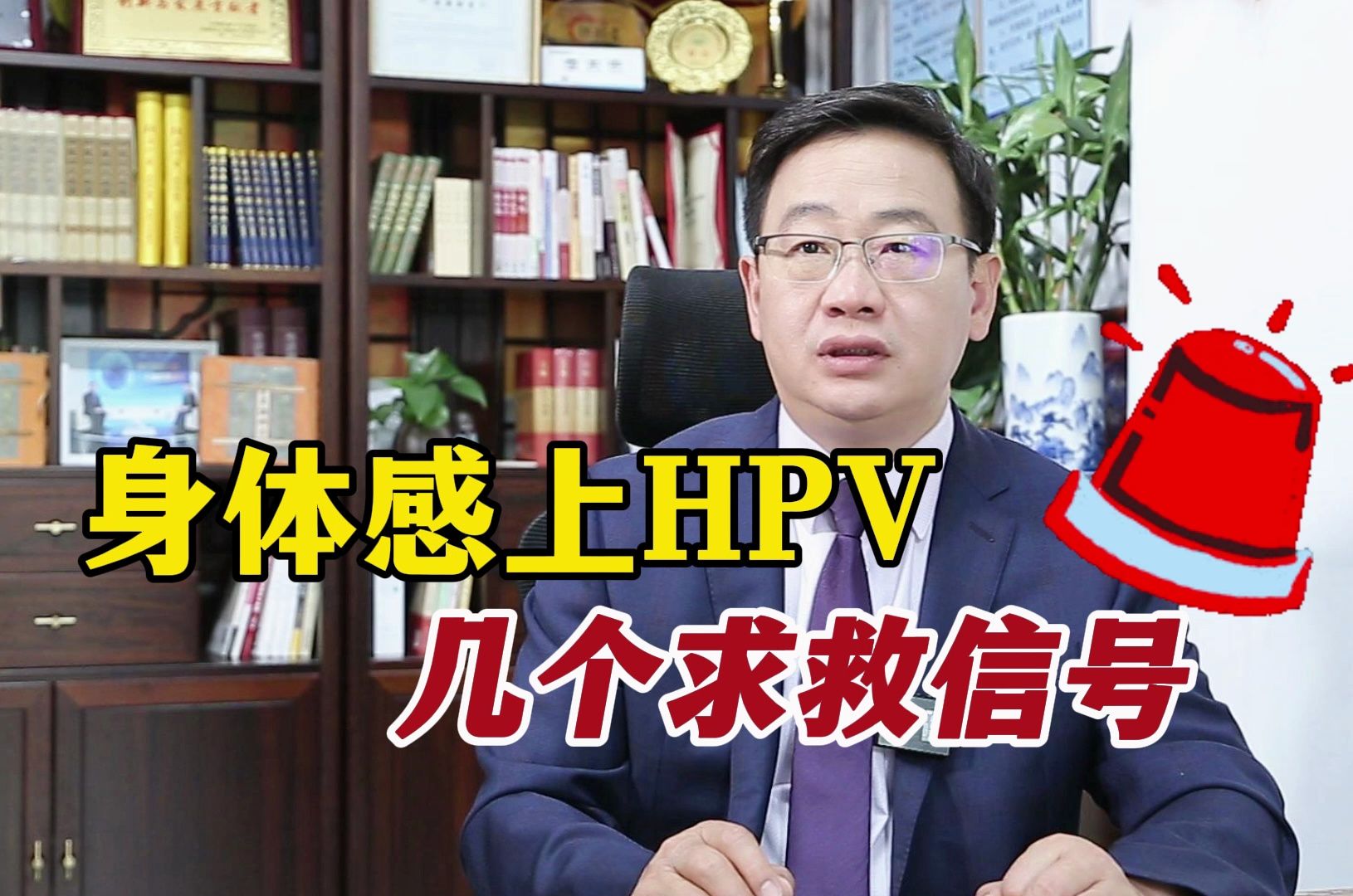 HPV惹上身,身上会有4个“求救”信号哔哩哔哩bilibili