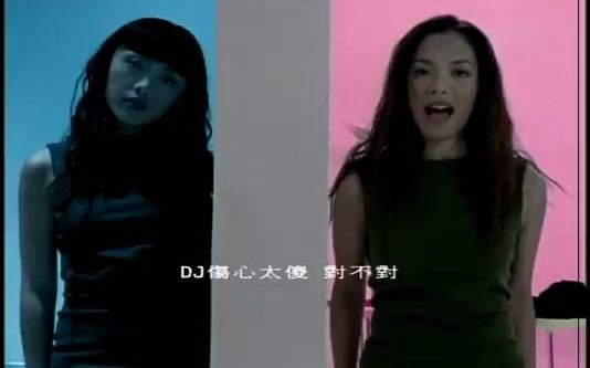 阿妹妹  DJ请别放情歌 (Official Video)哔哩哔哩bilibili