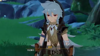 原神传说任务：雷泽篇