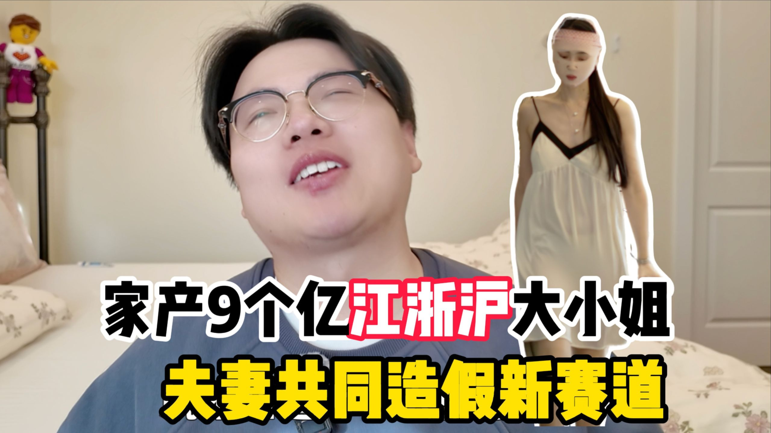 离了大谱!全家一起摆拍造假新赛道!凌晨2点做早饭奶爸、家产9个亿女总裁?都是假的!