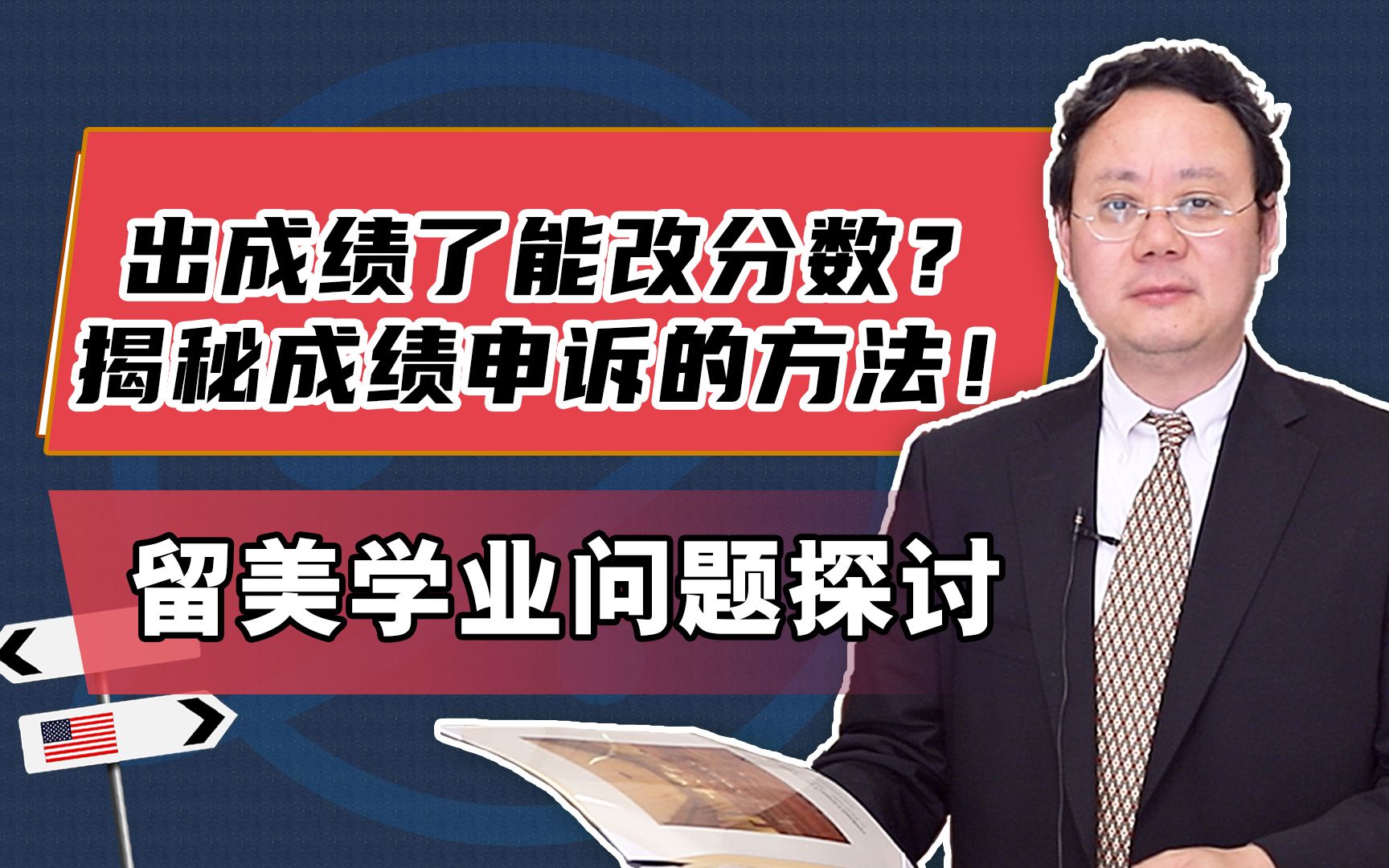 出成绩了还能改分数?揭秘GPA的申诉方法!哔哩哔哩bilibili