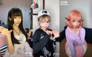 【抖音女神(补)】这些小姐姐简直萌我一脸血【抖音短视频合集】