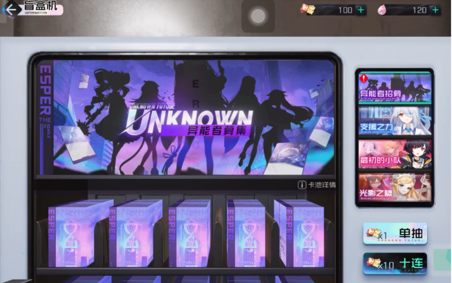 【黑潮之上】抽卡模拟器 之 开服588抽的极致体验