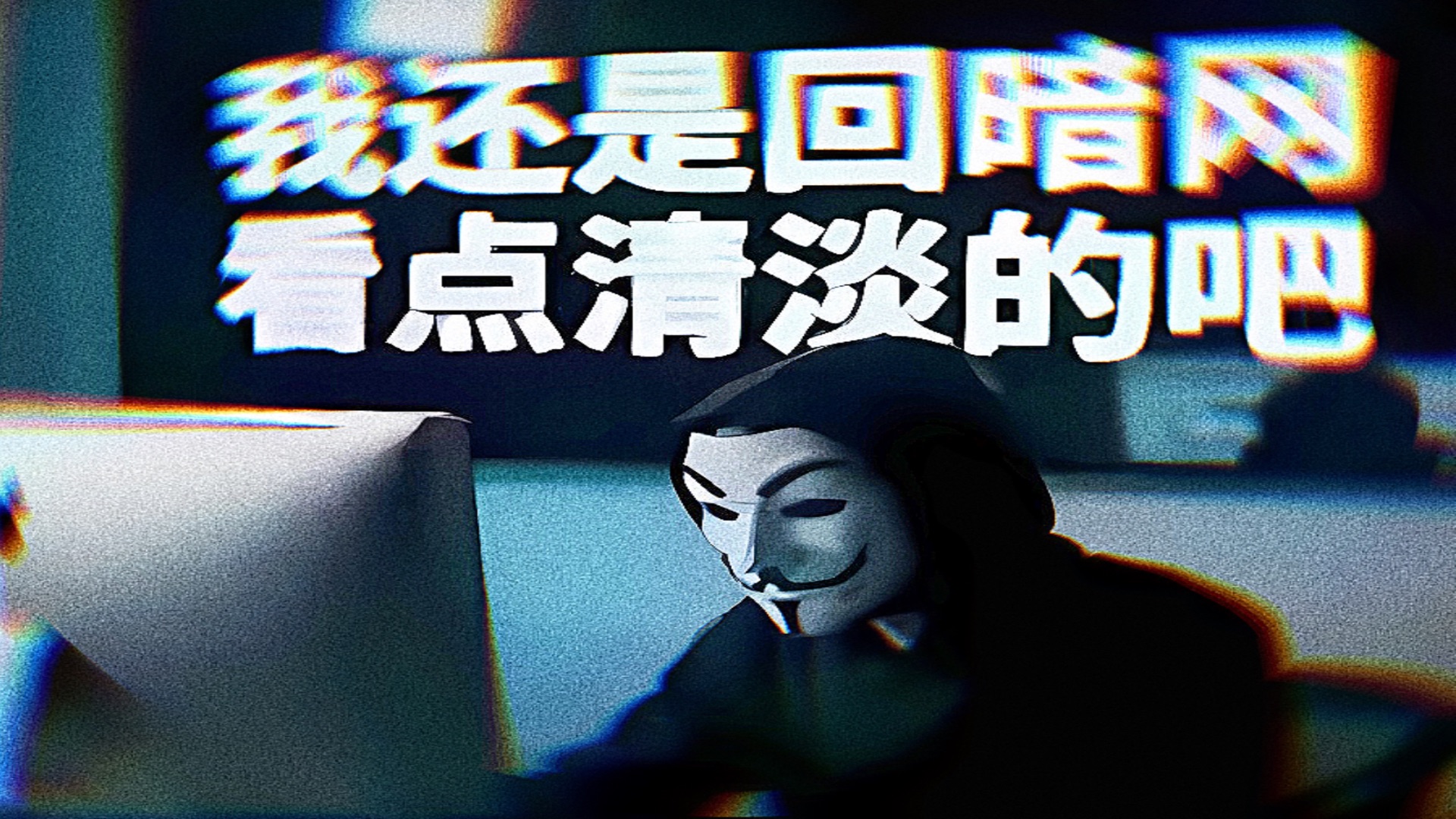 【Meme】看完笑了的人戒了一个月今晚会栽在我这 #216-治愈弥因-治愈弥因-哔哩哔哩视频