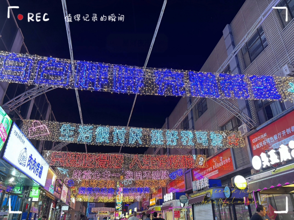 商业街美食街亮化分体长条灯饰画天幕灯光美陈装饰制作