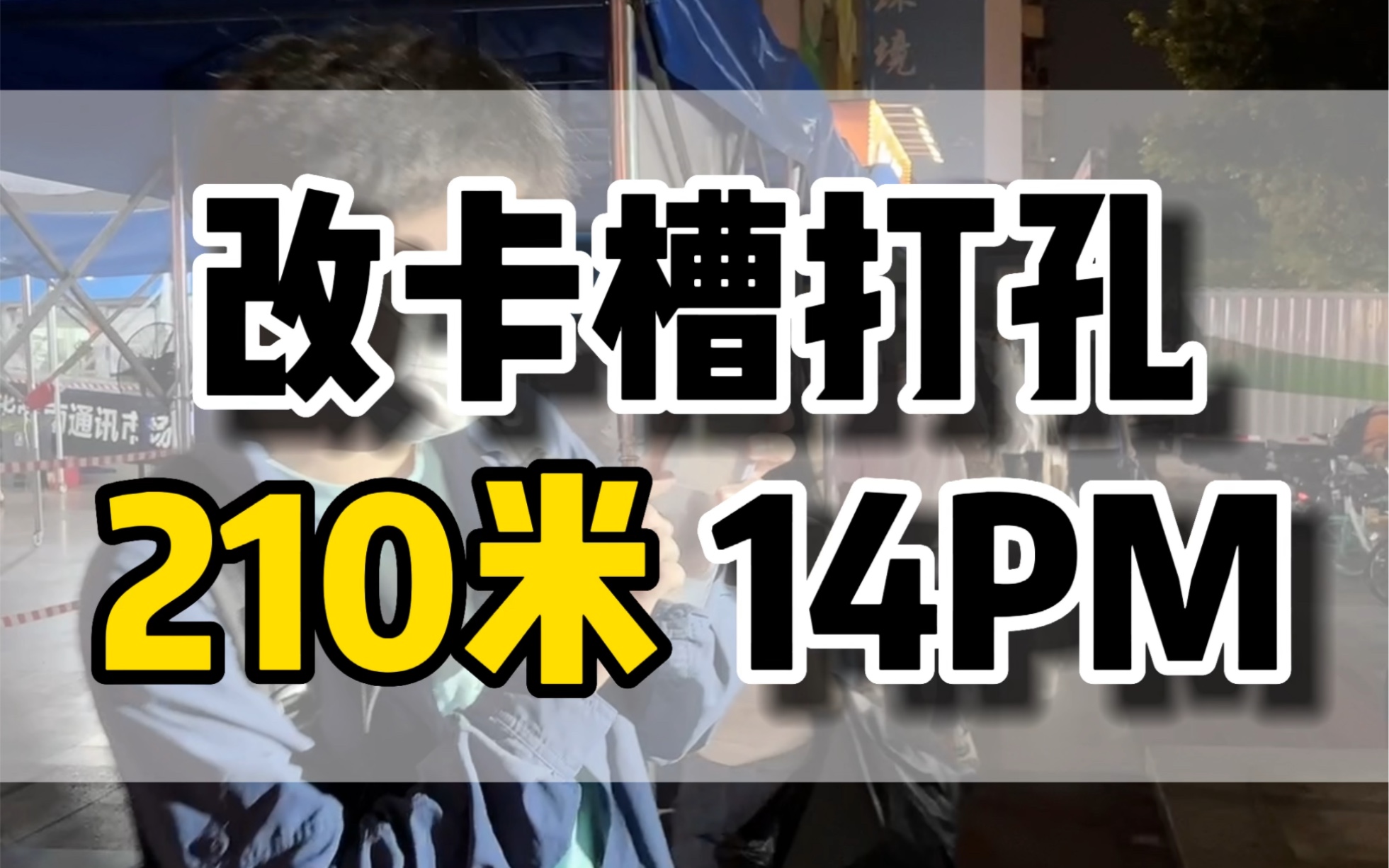 美版14改卡槽,1天就能改好,还是挺快的,如果能无损改(不用飞线),那就更好了哔哩哔哩bilibili