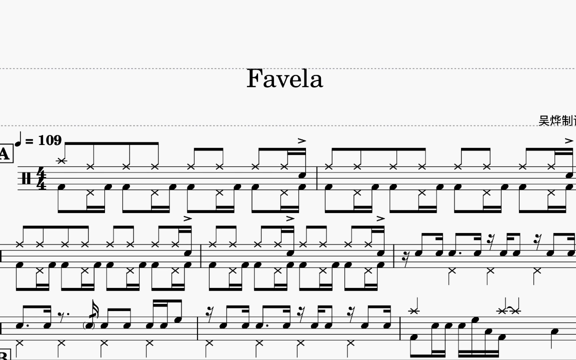 [图]《Favela》- Rock School 6级