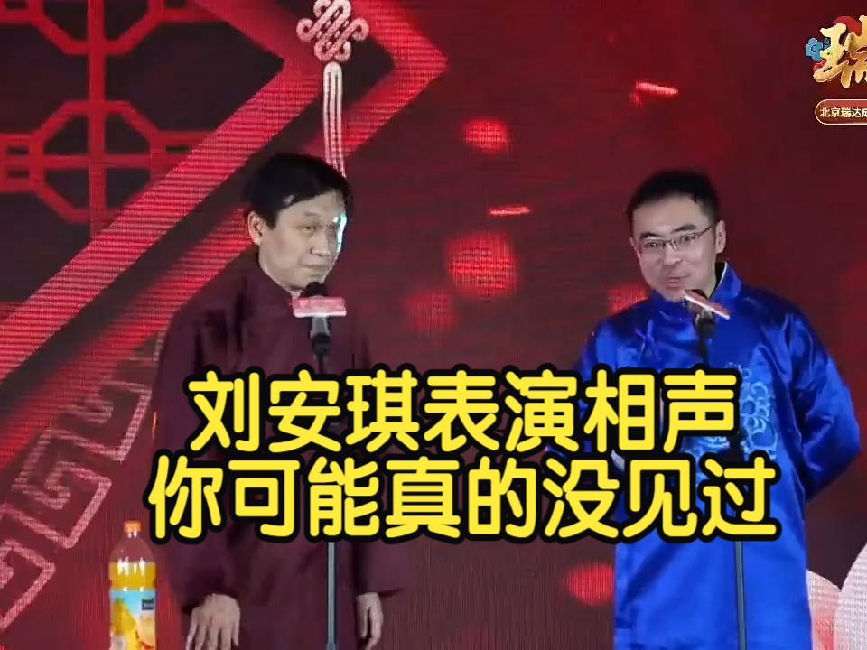 安琪老师表演相声你可能真的没见过哔哩哔哩bilibili