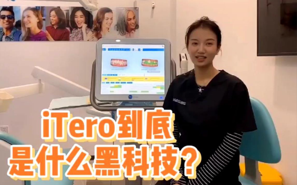 杭州牙齿矫正施政文正畸讲堂:iTero是什么黑科技?有哪些作用?哔哩哔哩bilibili