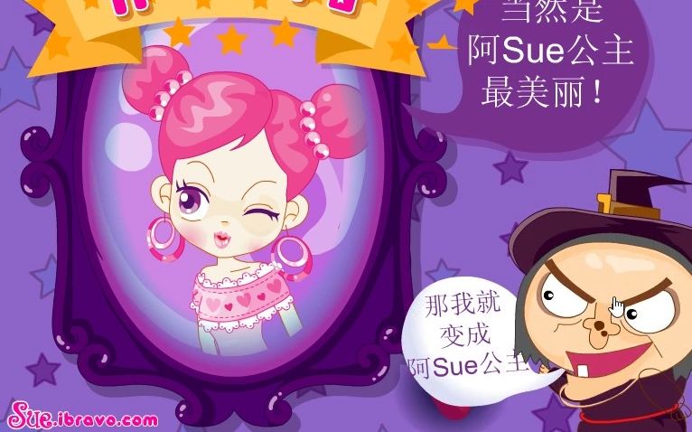 【4399童年回忆】阿SUE小游戏—巫婆造女孩 竟然一次成功?!哔哩哔哩bilibili