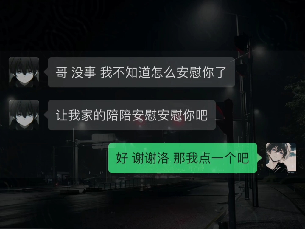 仅一夜之间 心判若两人 #情感共鸣 #异地恋 #深夜文案哔哩哔哩bilibili