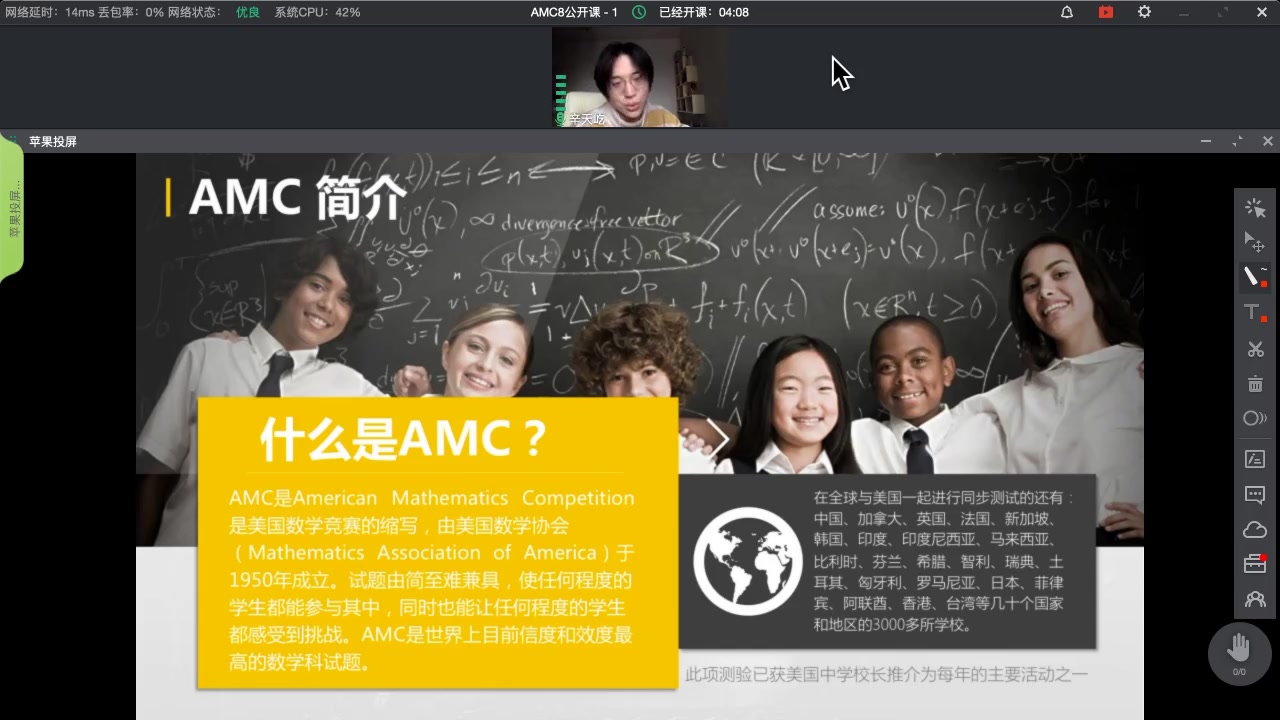 AMC8美国数学竞赛1哔哩哔哩bilibili