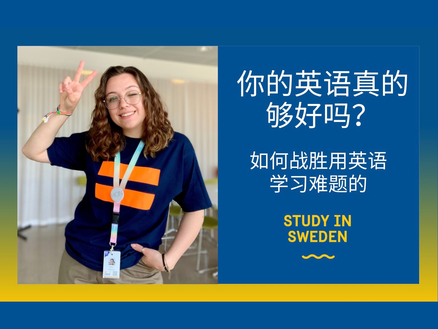 你的英语真的够好吗?我如何克服用英语学习中的困难哔哩哔哩bilibili