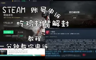 Steam封禁 搜索结果 哔哩哔哩 Bilibili Steam封禁 搜索结果 哔哩哔哩 Bilibili