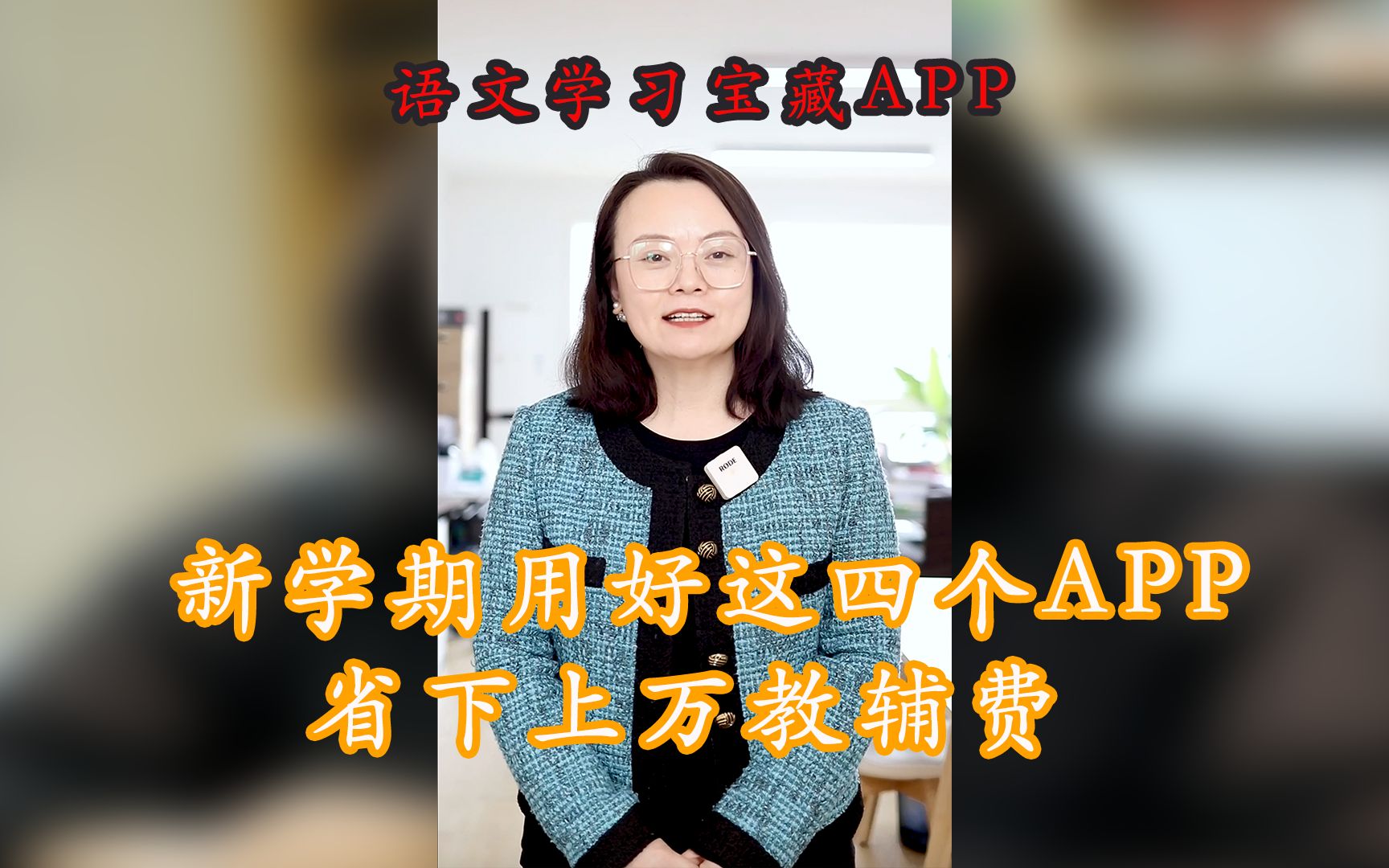 新学期用好这四个app,省下上万教辅费哔哩哔哩bilibili