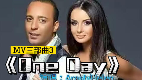 4k波斯语中字 棉花糖与伊朗歌手arash合作 Lavandia 搞事字幕组 哔哩哔哩