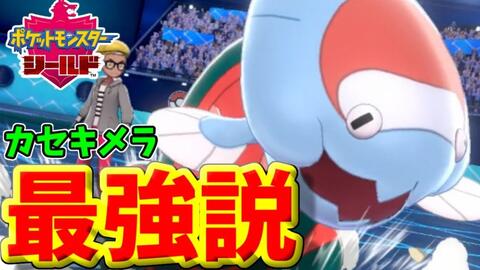 宝可梦剑盾 あゆみん 通称 カセキメラ ことウオノラゴン君が第８世代最強のポケモンでした ランクマッチ 哔哩哔哩 つロ 干杯 Bilibili