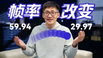 影视飓风将停止制作25帧视频