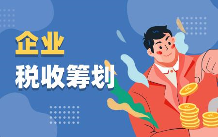 税收筹划|财务实操|财务知识入门|税收基础|财税基础哔哩哔哩bilibili