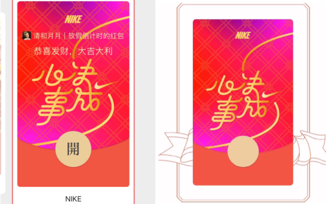 nike的红包封面好香啊!还有没领到的吗