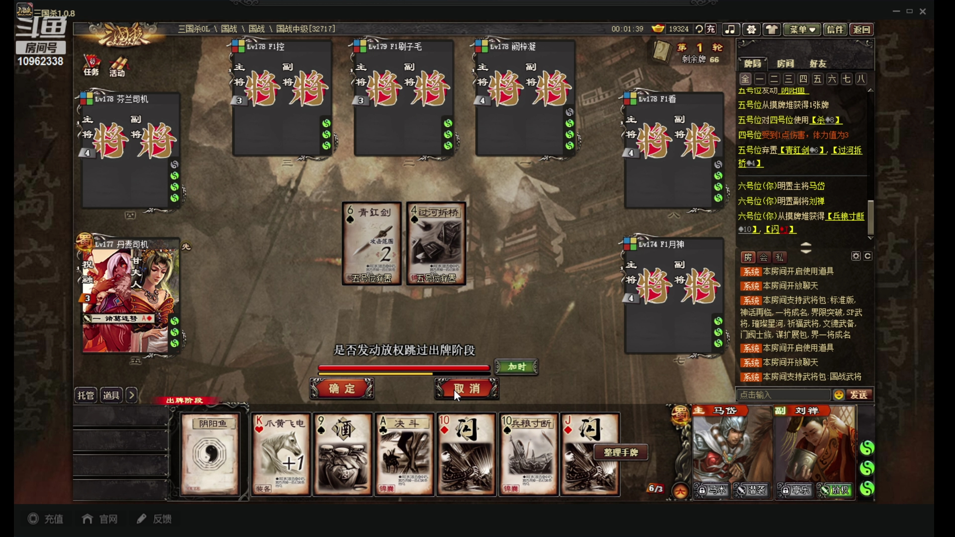 三国杀高胜率演示451