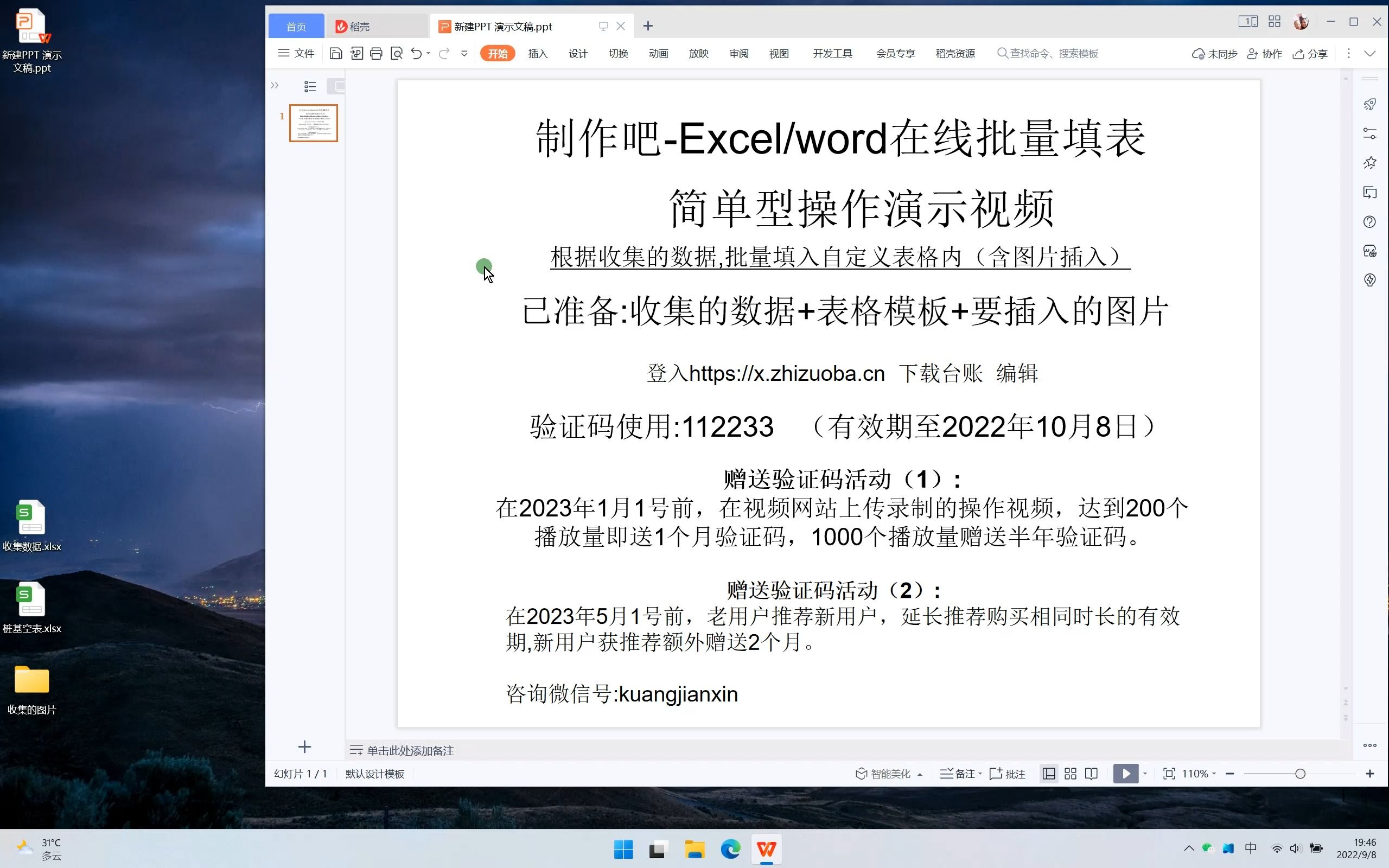 制作吧Excel/word在线批量填表 自定义模板 批量制作 支持word/excel同时填表 excel批量插入图片 去除公式哔哩哔哩bilibili