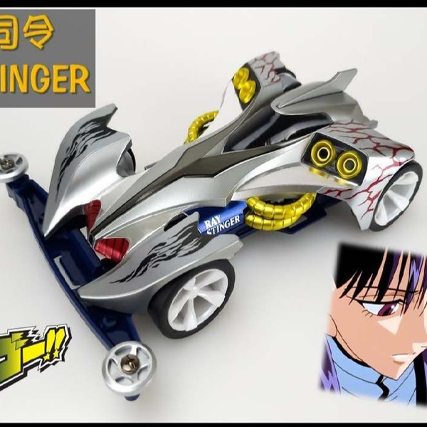 アニメの造形を再現・全塗装】ミニ四駆 爆走兄弟レッツ&ゴー