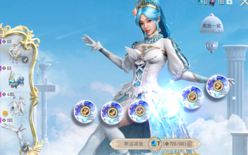 和平精英 天之羽翼一千块开路 极致保底2022凉心转盘!