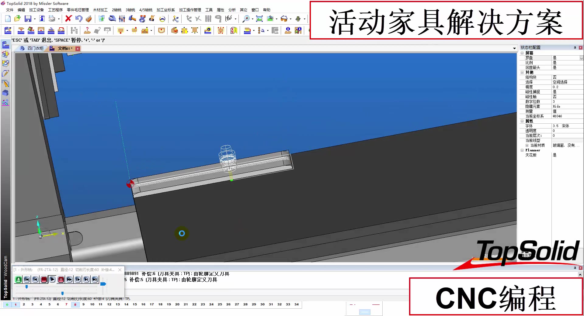 TopSolid 活动家具设计制造解决方案哔哩哔哩bilibili