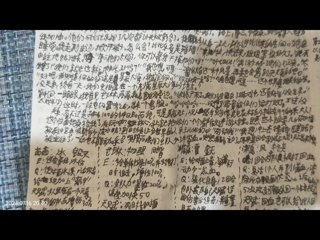 桥边红药应笑我,岂将热血负冰花.