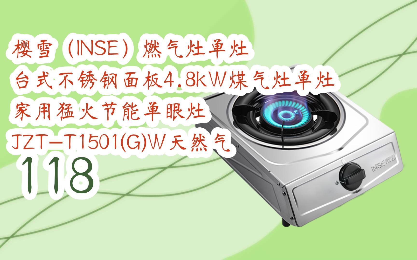 8kw煤气灶单灶 家用猛火节能单眼灶 jzt-t1501(g)w天然气 118