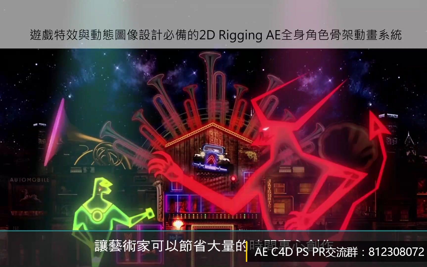 ae教程如何让2d角色动起来