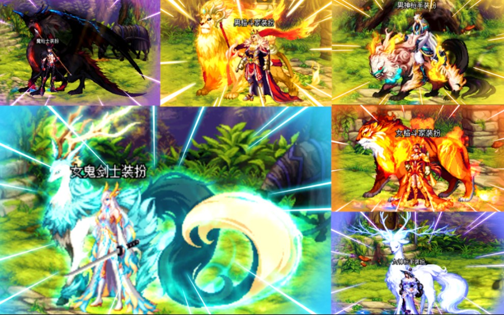 官网发布全新天空【神兽化灵】宝哥:特效太霸道了!