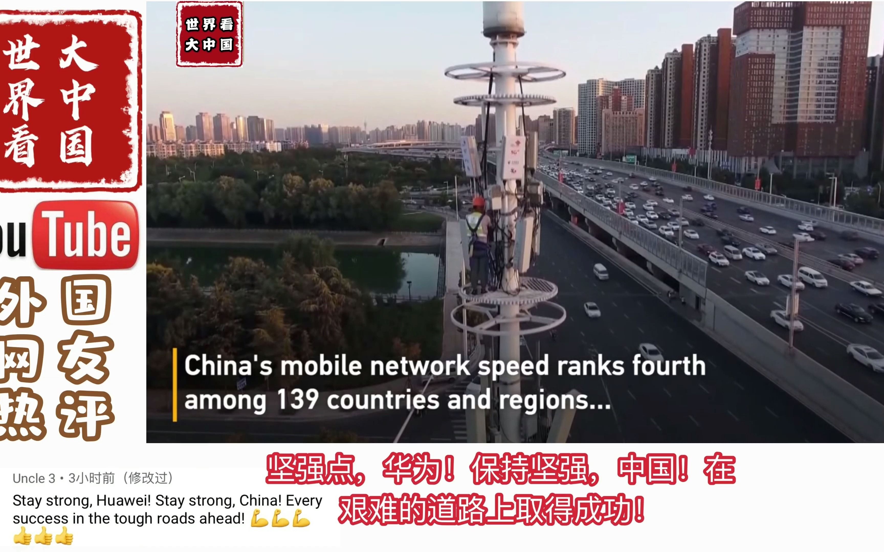 中国建设全球最大的5G移动网络,印度网友:等待这项技术来到印度哔哩哔哩bilibili