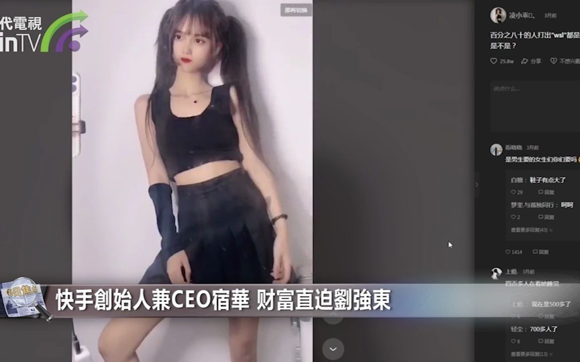 快手创始人兼CEO宿华 财富直迫刘强东哔哩哔哩bilibili