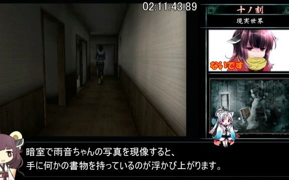 [图]零～刺青ノ聲～_霊リストコンプRTA_6時間29分11秒04_part6_14 - ニコニコ動画