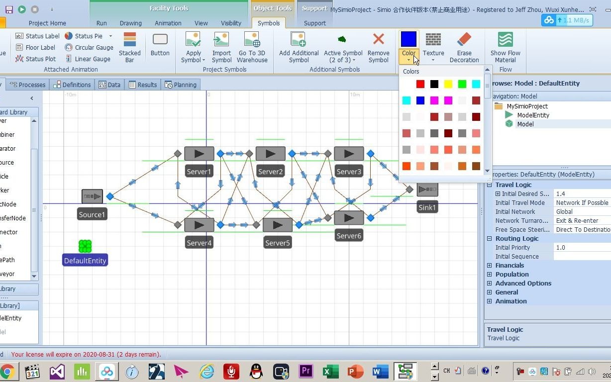 Multiple Sequence 实体多个序列 Simio哔哩哔哩bilibili