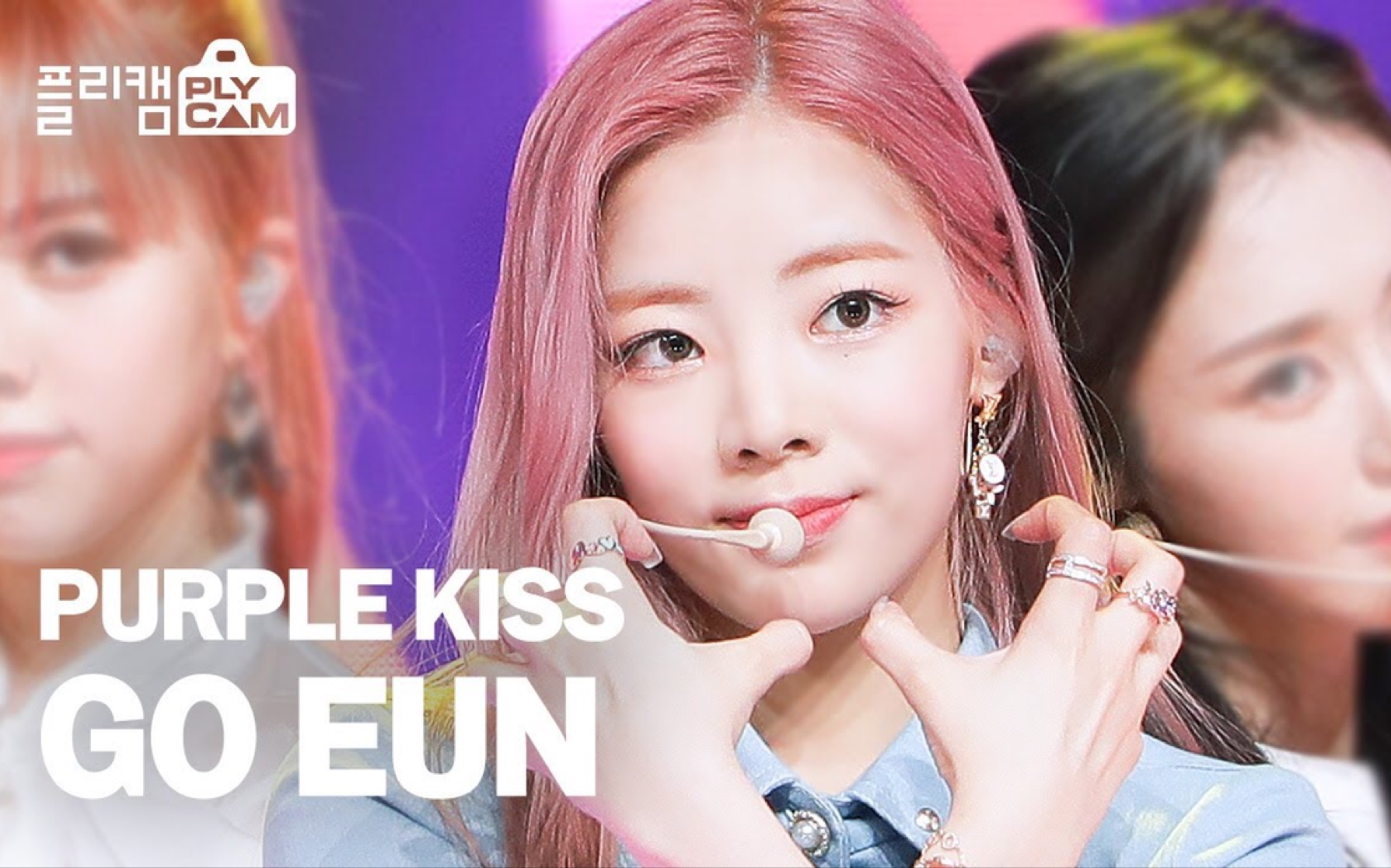 purple kiss罗高恩na go eun《zombie》210917 simply kpop竖版直拍ep