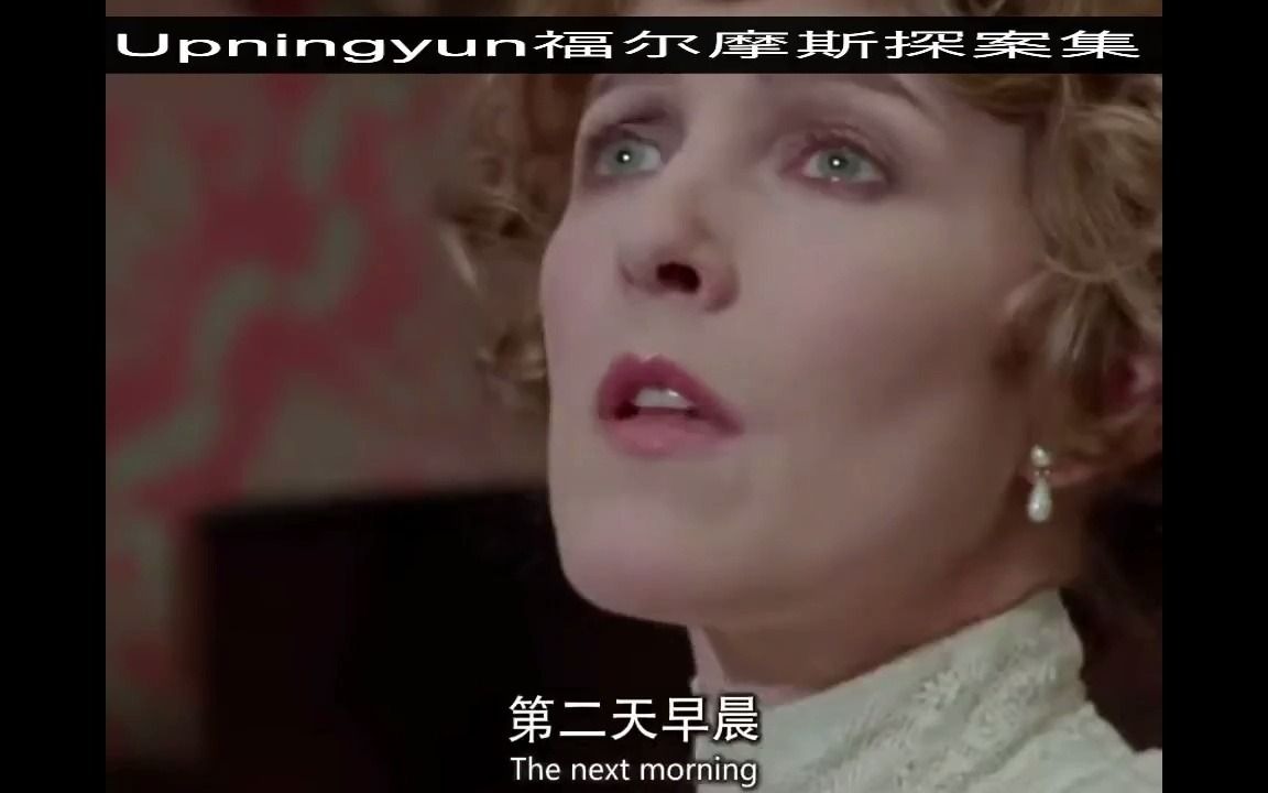 [图][1984经典版]【福尔摩斯探案集】第3季第4集《第二块血迹》The Adventures of Sherlock Holmes精彩片段5