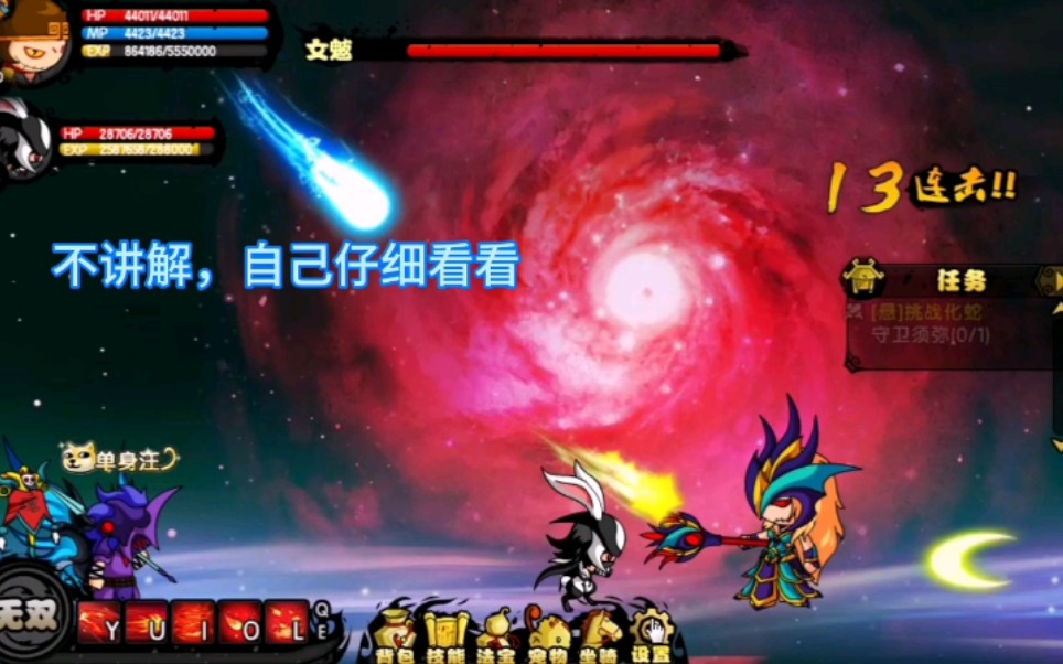 进入副本女魁的技巧,(造梦西游4)_哔哩哔哩_bilibili