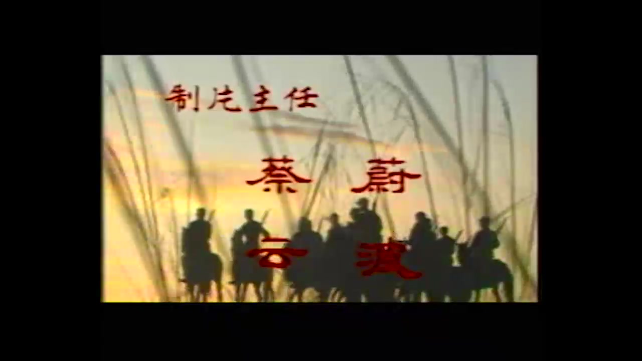 1986 烽火侨女 主题曲 主演 杨静/高彩霞/张黎明/张帆/陈伟奋哔哩哔哩bilibili