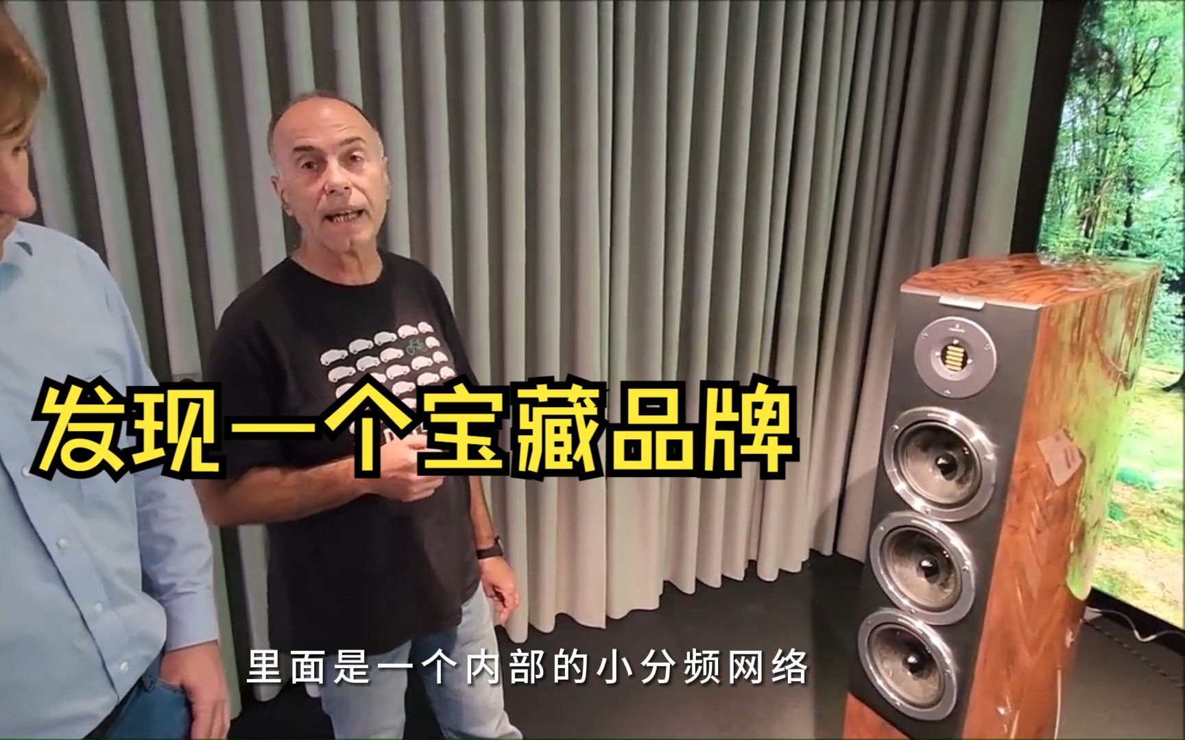 [中文字幕] 你从未听过的最好的扬声器之一 Audiovector R8 [发现宝藏品牌]哔哩哔哩bilibili