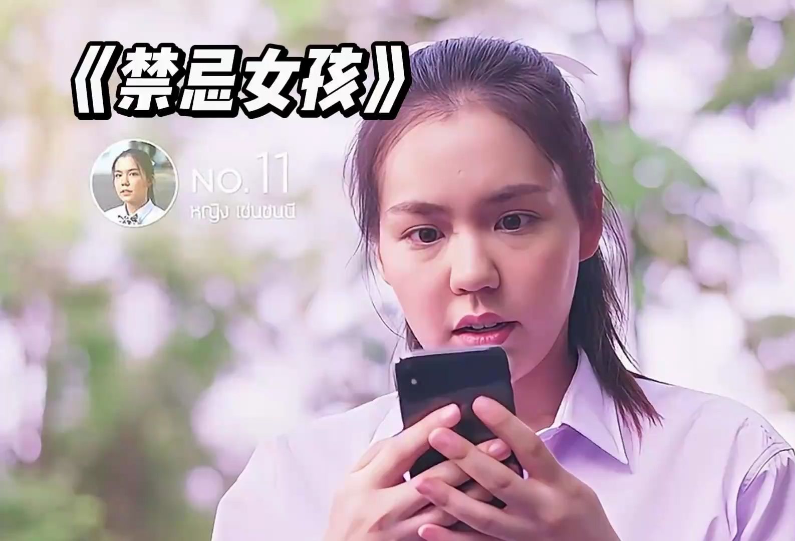 只看颜值不看成绩的学校,长的漂亮就可以为所欲为,禁忌女孩!