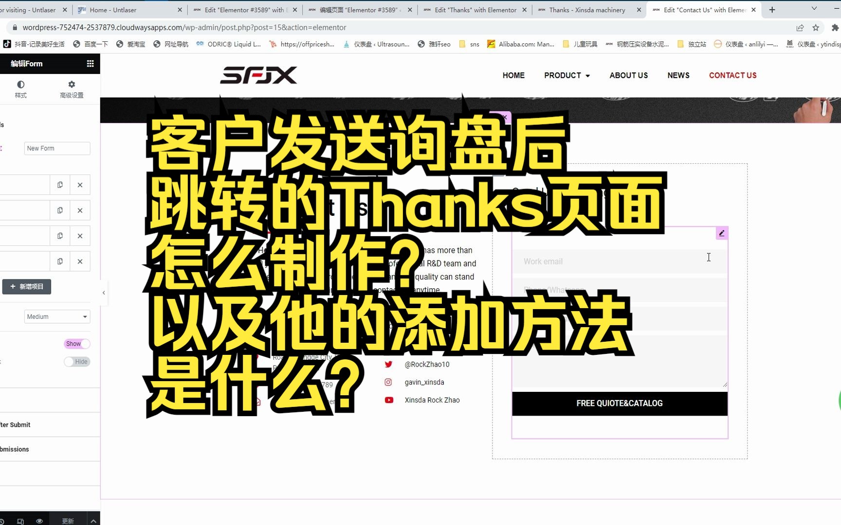 【WordPress外贸独立站建站教程】客户发送询盘后跳转的Thanks页面怎么制作以及他的添加方法是什么?哔哩哔哩bilibili