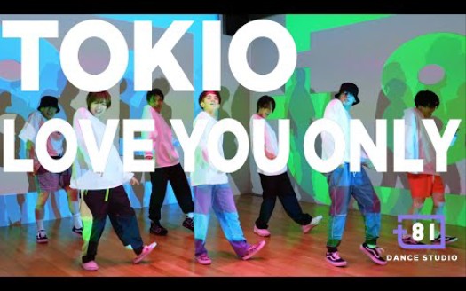 [图]Travis Japan-LOVE YOU ONLY（+81 dance studio）