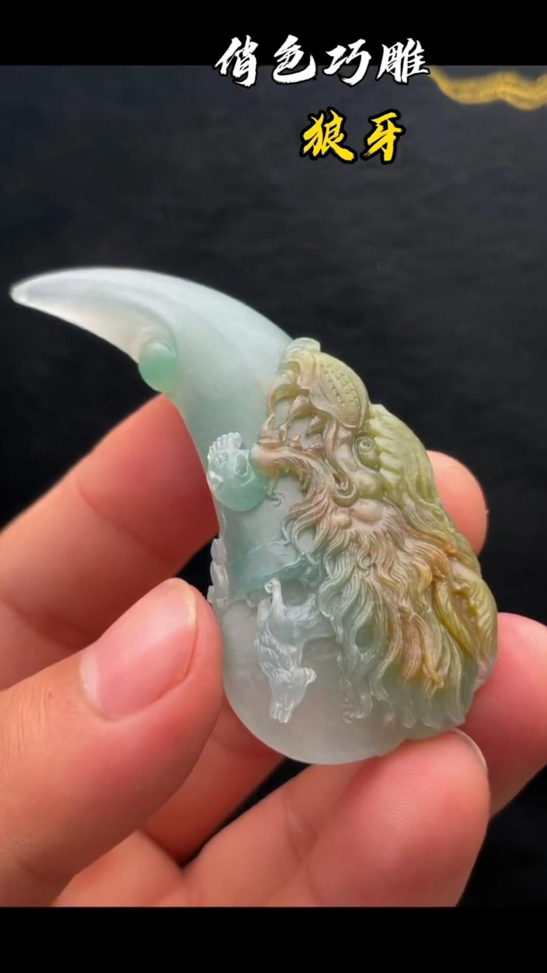 俏色巧雕 狼牙 #翡翠雕刻# #俏色巧雕# #手艺人