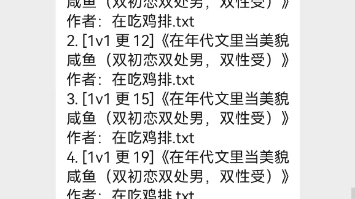 推推小说群,24小说机器人找书,言情,原耽,海棠,小绿江,废文,完结,连载哔哩哔哩bilibili